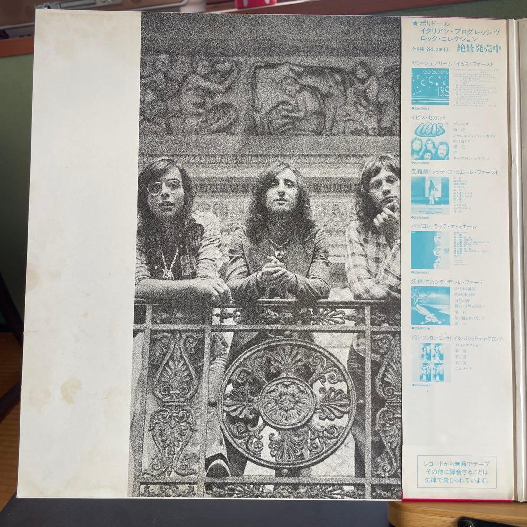 Latte e Miele - Papillon LP Japan Prog Rock 23MM 0147 w/ Obi
