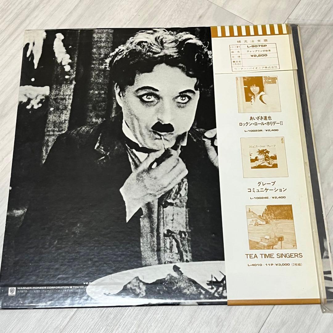 Magnificent Movie World of Charlie Chaplin Japan LP Vinyl w/ Obi