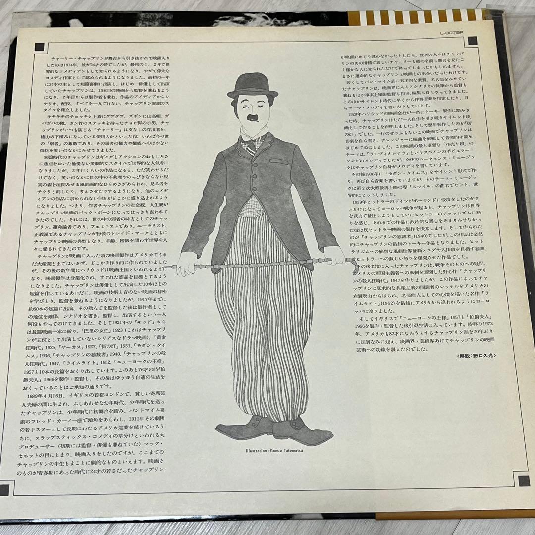 Magnificent Movie World of Charlie Chaplin Japan LP Vinyl w/ Obi