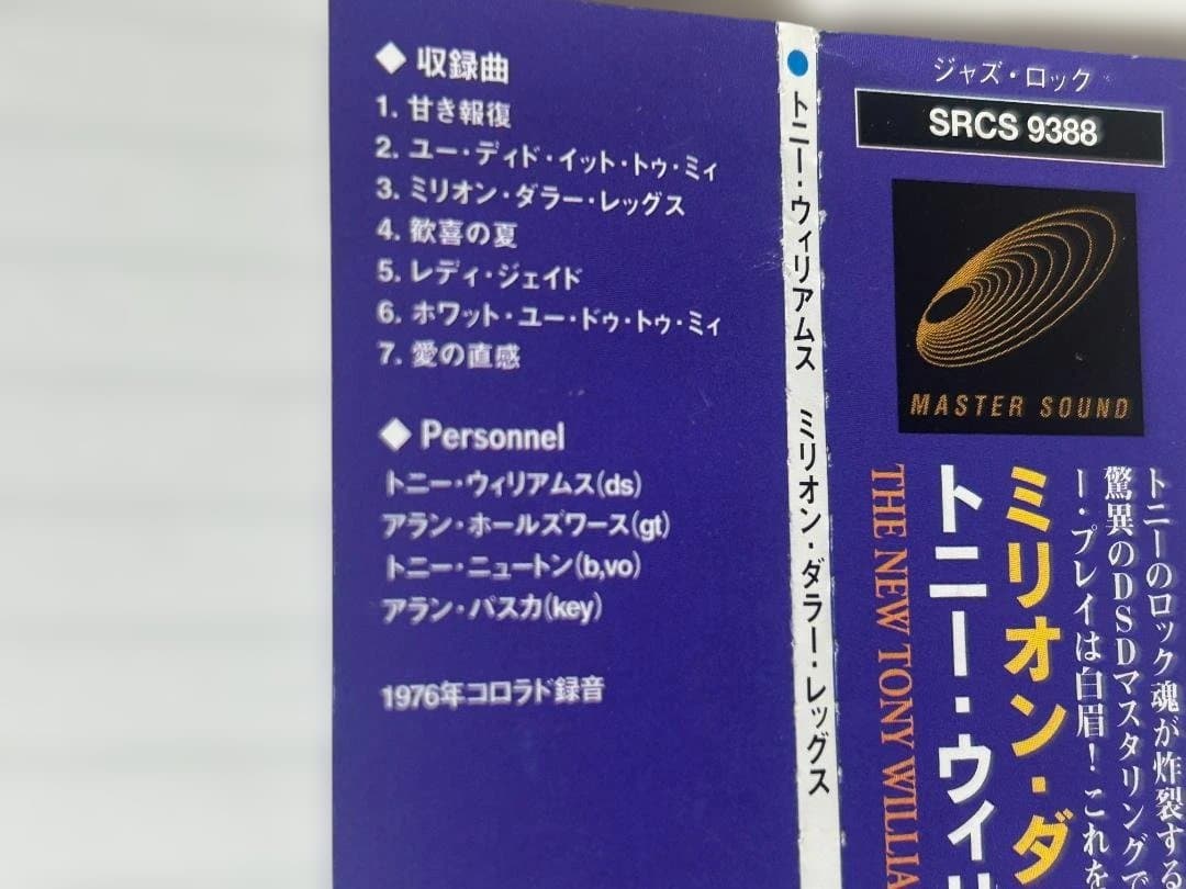 The Tony Williams Lifetime - Million Dollar Legs CD Japan Press with OBI