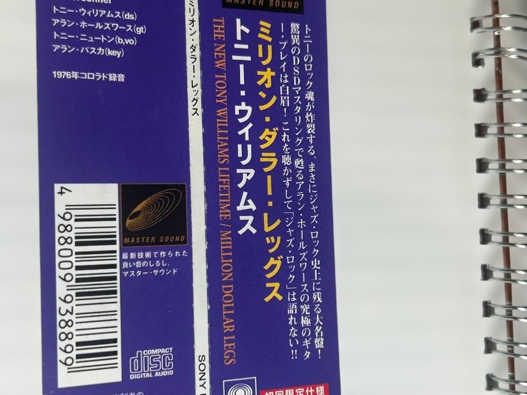 The Tony Williams Lifetime - Million Dollar Legs CD Japan Press with OBI