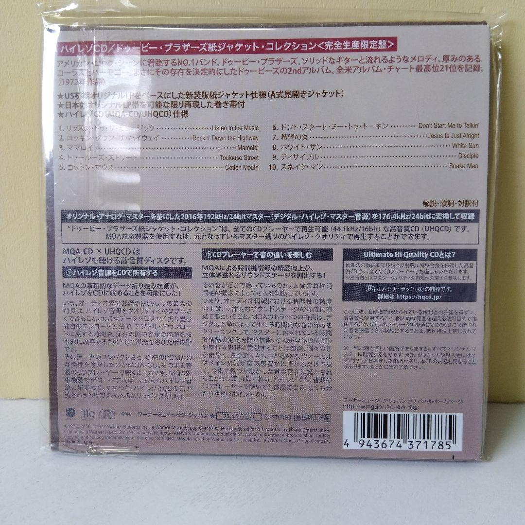 Doobie Brothers True Street MQA CD Paper Sleeve Limited | Japansoundstore