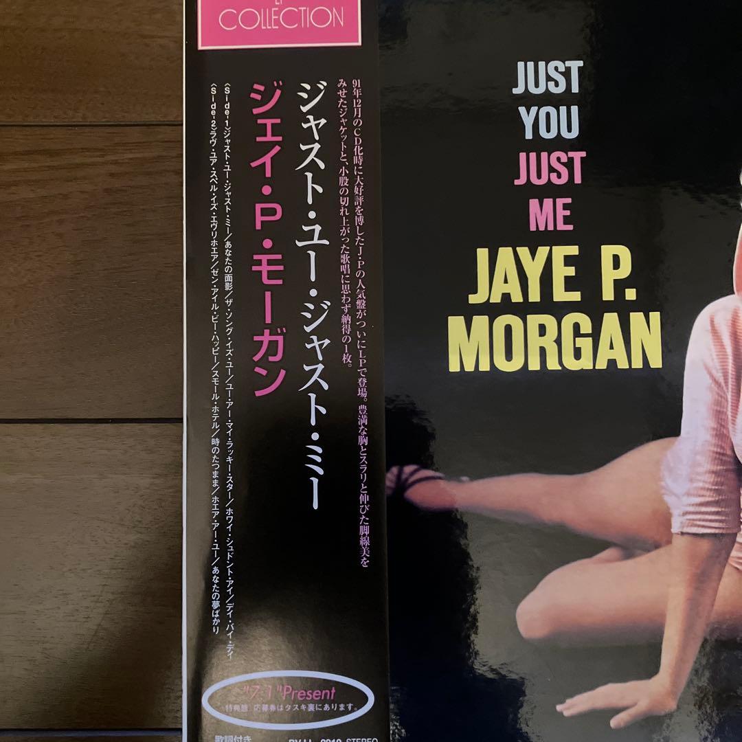 Jaye P. Morgan - Just You, Just Me LP Japan Pressing w/ Obi Jazz Vocal