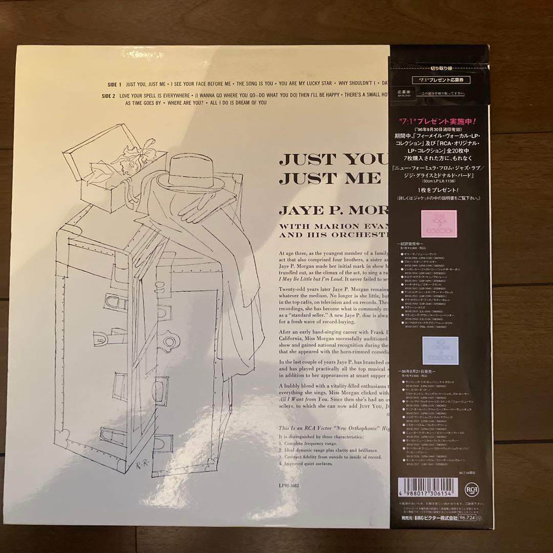 Jaye P. Morgan - Just You, Just Me LP Japan Pressing w/ Obi Jazz Vocal