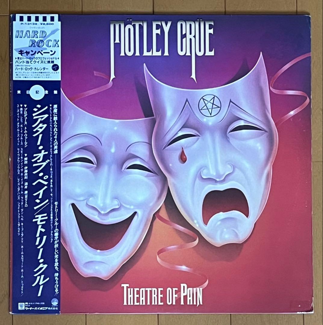 Motley Crue - Theatre Of Pain Vinyl LP 1985 Japan Press P-13138 w/ Obi Liner