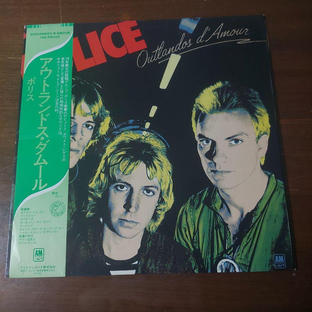 The Police - Outlandos d'Amour - Vinyl LP Japan Pressing w/ Obi & Liner Notes