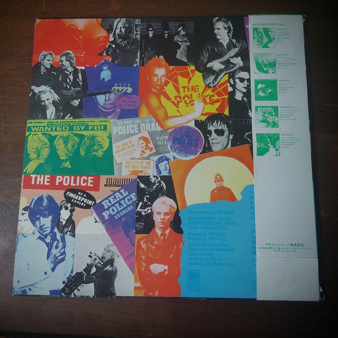 The Police - Outlandos d'Amour - Vinyl LP Japan Pressing w/ Obi & Liner Notes
