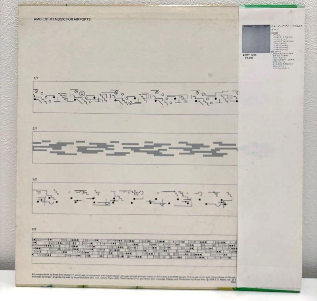 Brian Eno Ambient 1 Music for Airports 1st Edition Near Mint Used Record | Japansoundstore