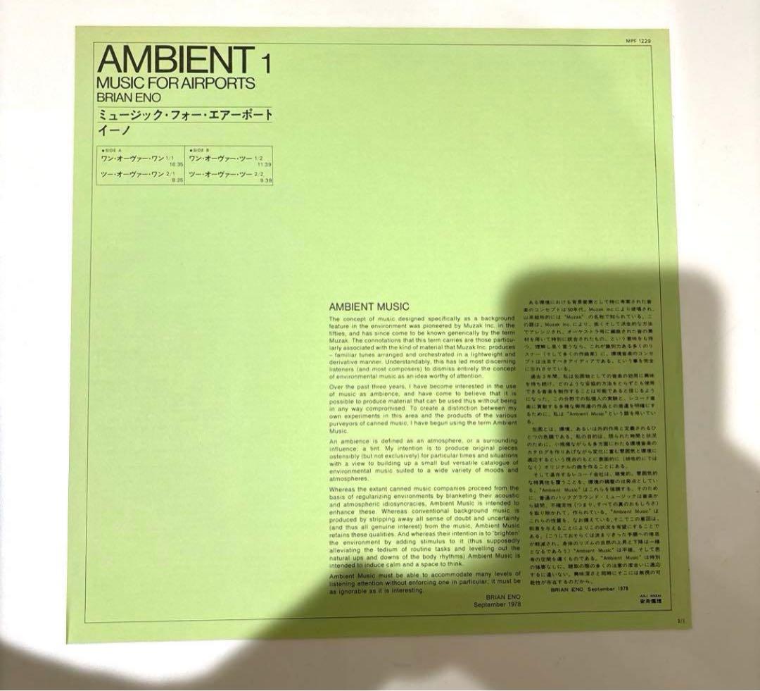 Brian Eno Ambient 1 Music for Airports 1st Edition Near Mint Used Record | Japansoundstore