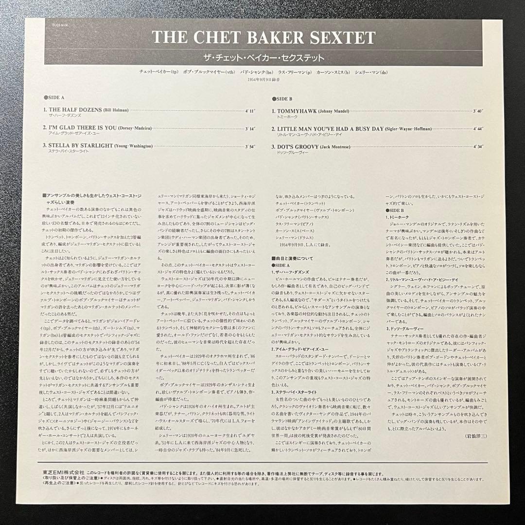 Chet Baker Sextet LP Japan Reissue Pacific Jazz TOJJ-6036 Jazz Vinyl Record