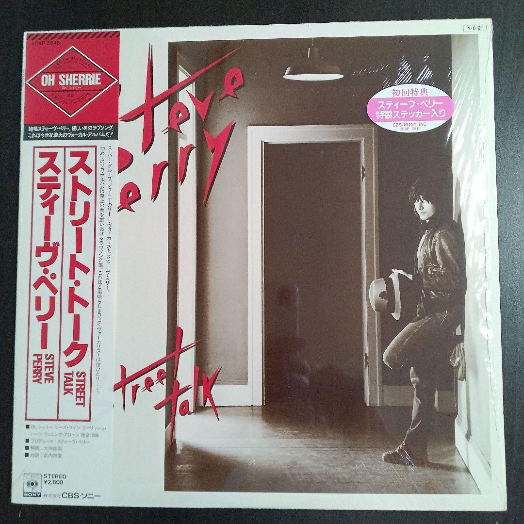 Steve Perry Street Talk LP 1984 Japan Pressing w/ Obi & Insert Journey