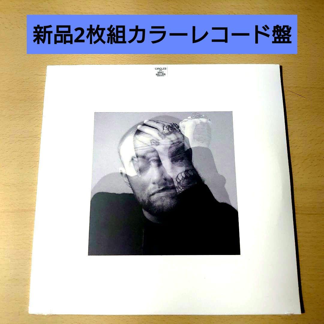 Mac Miller - Circles 2LP Limited Edition Color Vinyl Record
