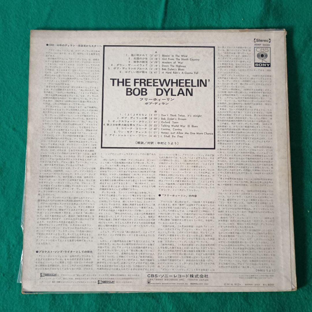 Bob Dylan The Freewheelin' Bob Dylan Vinyl LP CBS/Sony SONP 50181 Japan Import