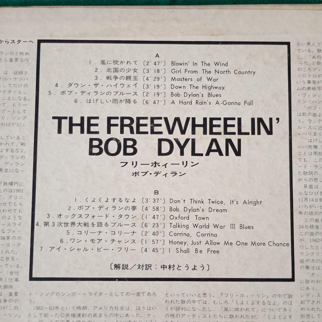 Bob Dylan The Freewheelin' Bob Dylan Vinyl LP CBS/Sony SONP 50181 Japan Import