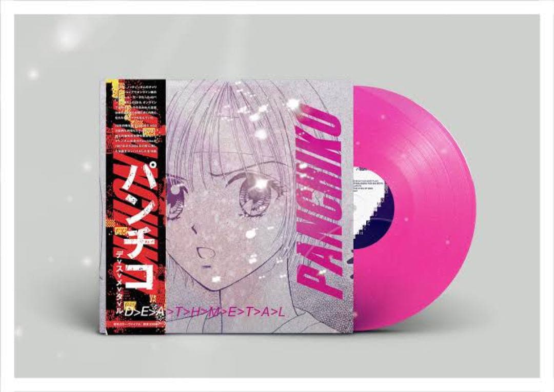 Panchiko Deathmetal Vinyl LP Unopened Dream Pop Shoegaze Rare | Japansoundstore