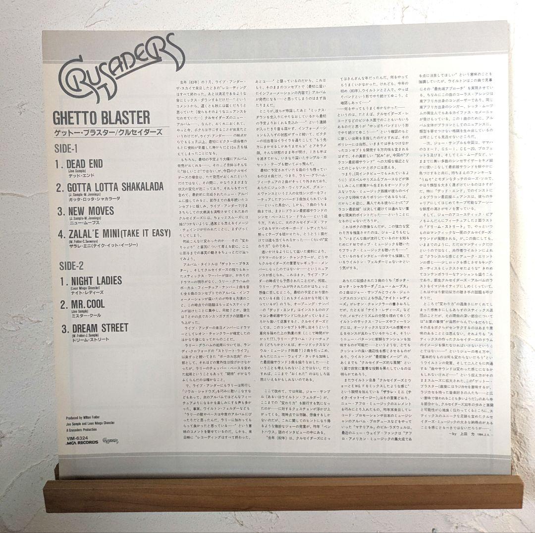 The Crusaders - Ghetto Blaster LP 1984 Japan Jazz Funk Soul Vinyl With Obi