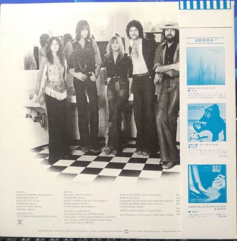 Fleetwood Mac - Fleetwood Mac LP 1975 Japan Vinyl Record with Obi P-10074R