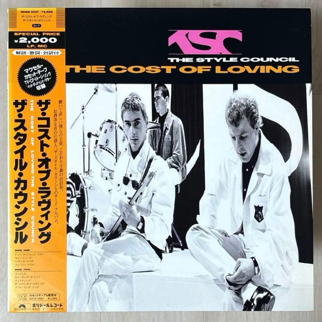 The Style Council - The Cost Of Loving LP 1987 Japan Pressing w/ Obi