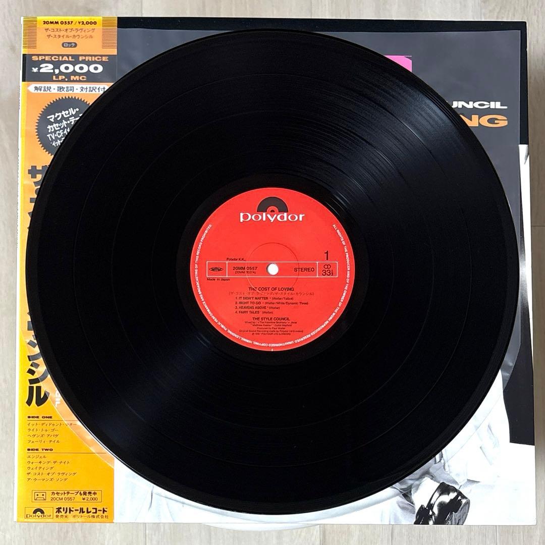 The Style Council - The Cost Of Loving LP 1987 Japan Pressing w/ Obi