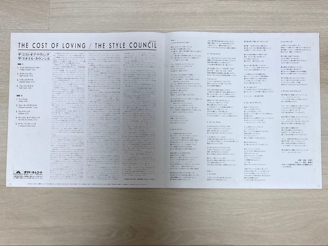 The Style Council - The Cost Of Loving LP 1987 Japan Pressing w/ Obi