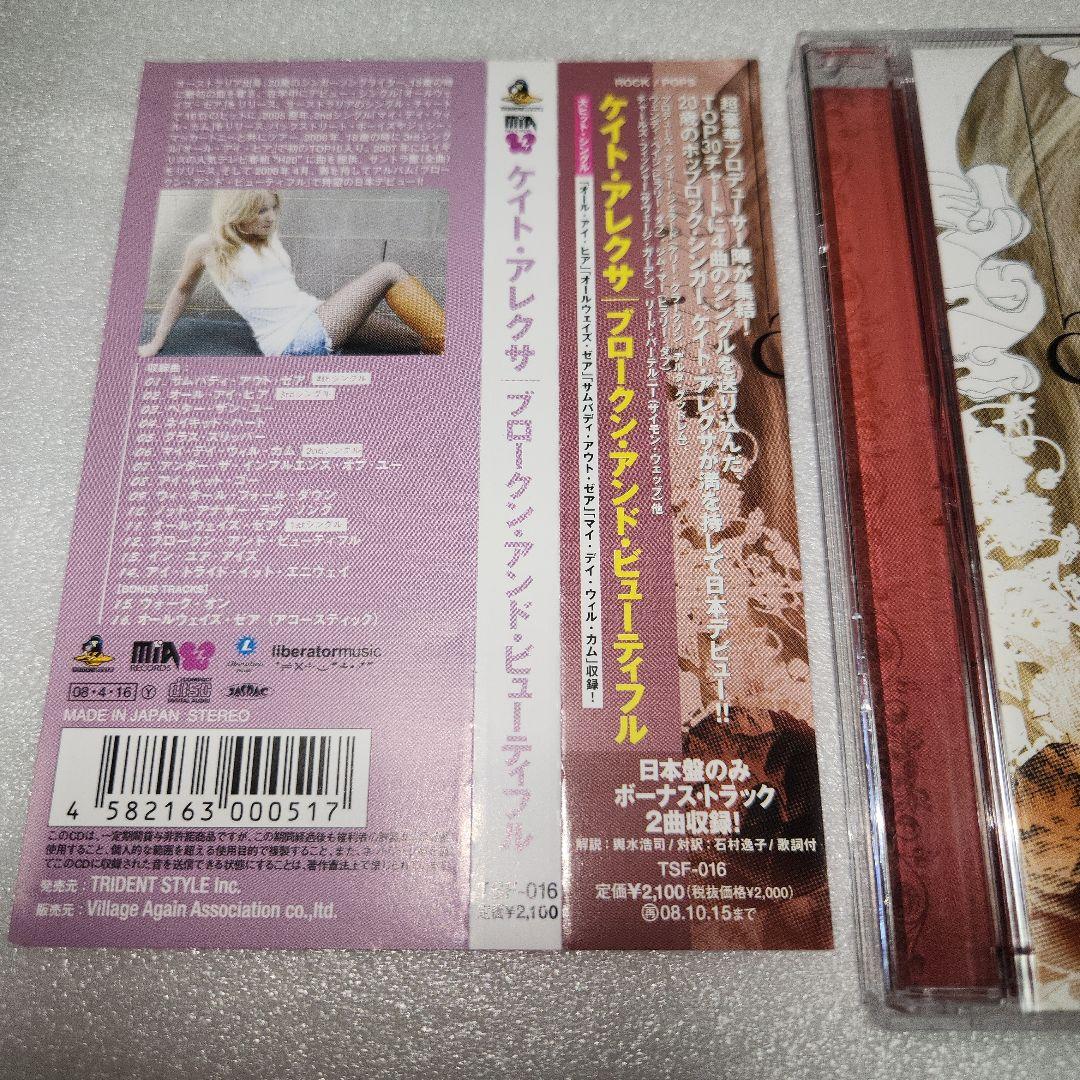 Kate Alexa - Broken & Beautiful CD Japan Press with OBI 2008 Import