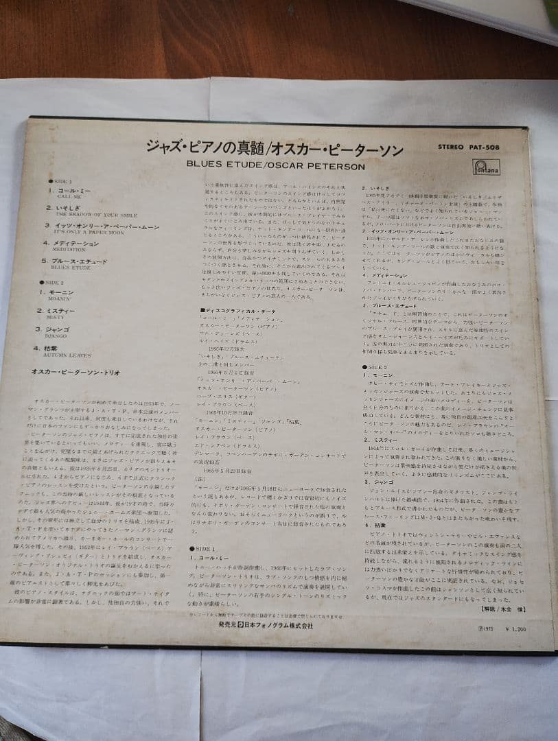 Oscar Peterson - Blues Etude Vinyl LP Japan Pressing 1973 Jazz Record