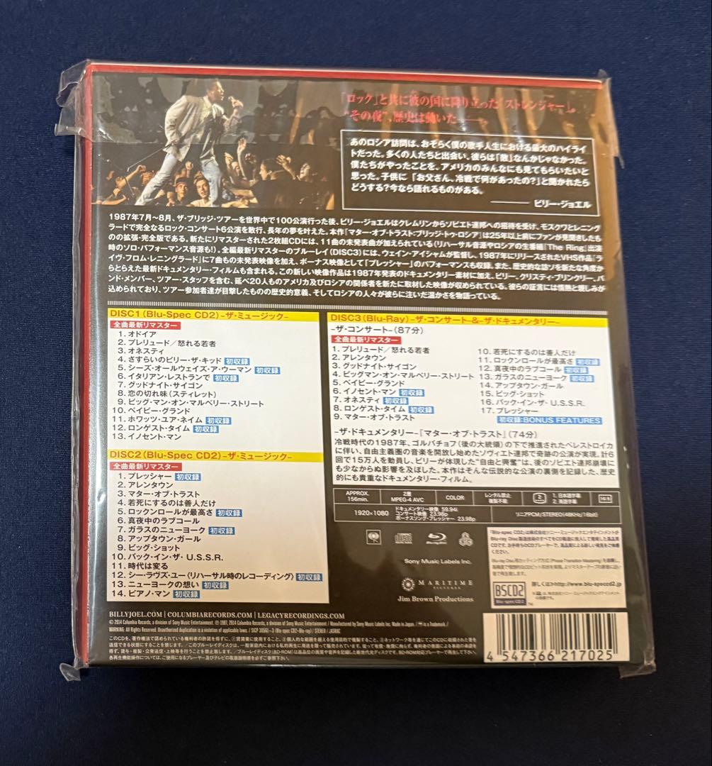 Billy Joel - A Matter of Trust: The Bridge to Russia 2CD+Blu-ray Japan Press