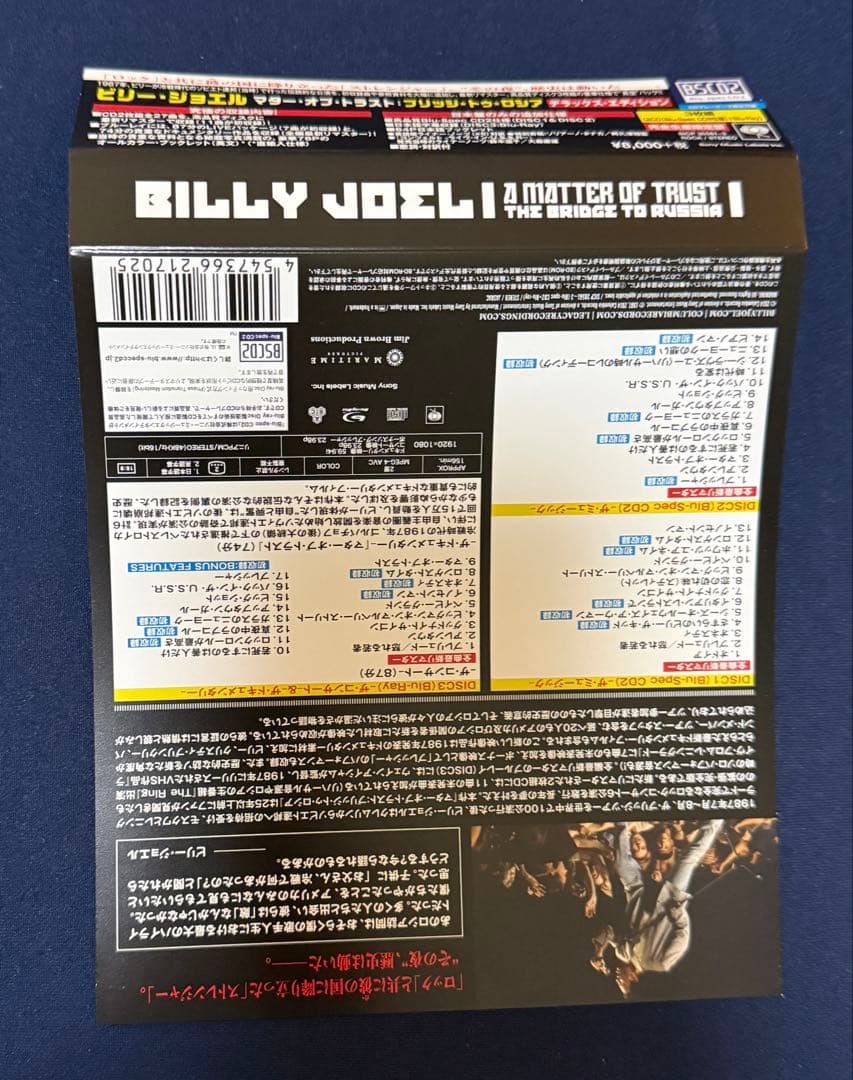 Billy Joel - A Matter of Trust: The Bridge to Russia 2CD+Blu-ray Japan Press