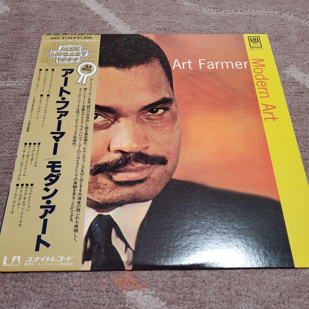 Art Farmer - Modern Art LP Japan Jazz Vinyl Record GXC-3129