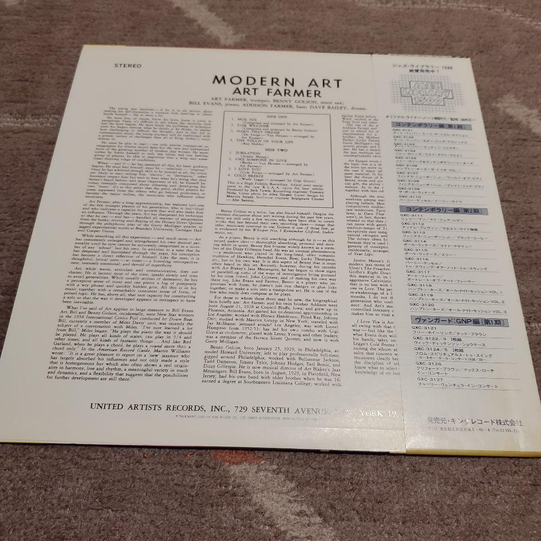 Art Farmer - Modern Art LP Japan Jazz Vinyl Record GXC-3129