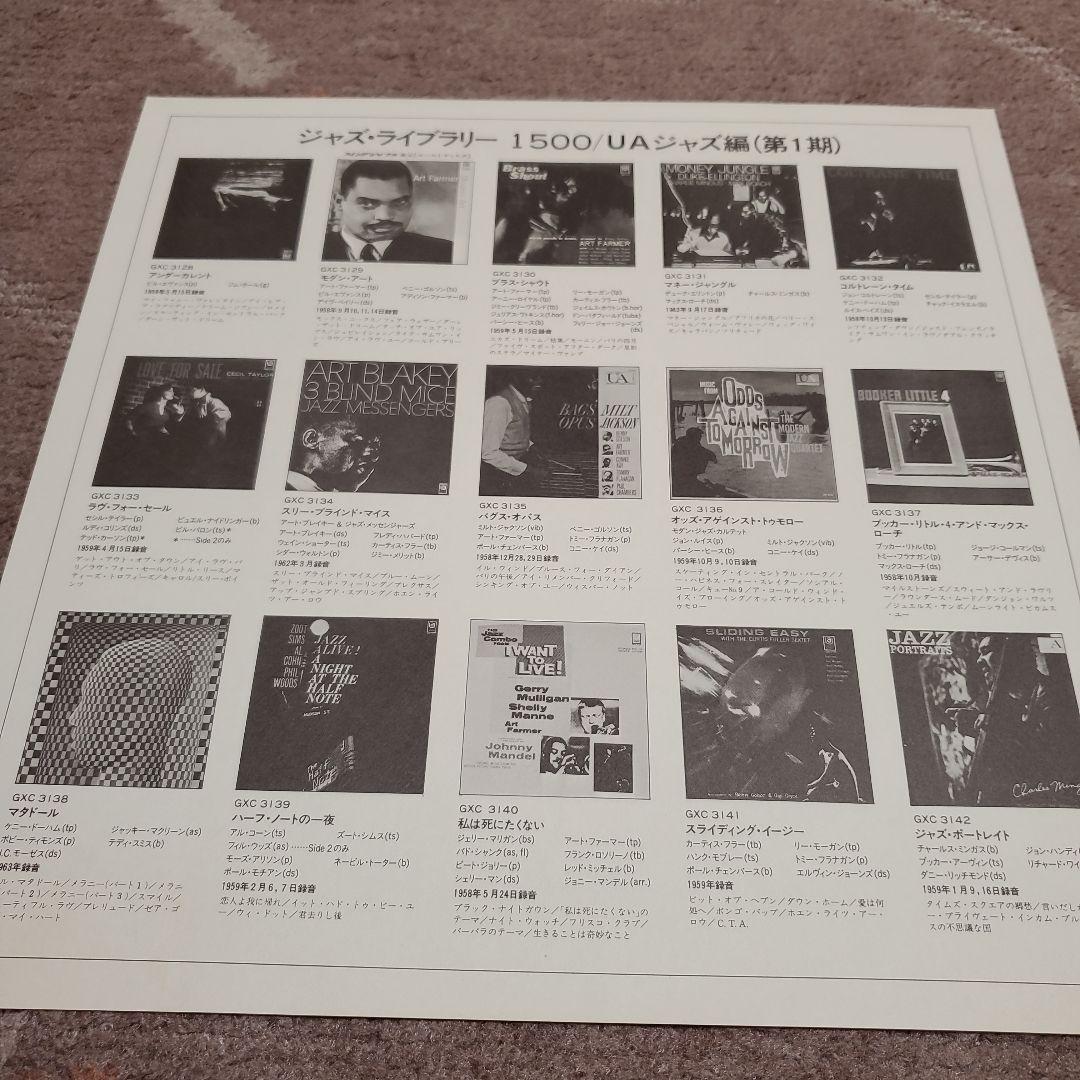 Art Farmer - Modern Art LP Japan Jazz Vinyl Record GXC-3129