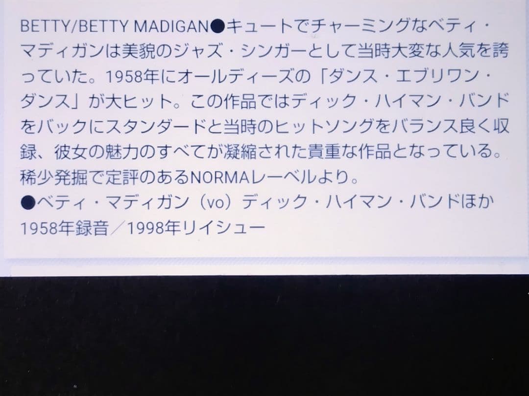 Betty Madigan - Betty 10-inch LP 1998 Japan Reissue Jazz Vocal Norma Candlelite