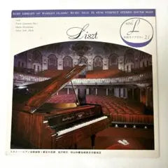 Liszt Piano Concerto No. 1 Akiko Miyazaki Tokyo Symphony Orchestra Japan Vinyl L
