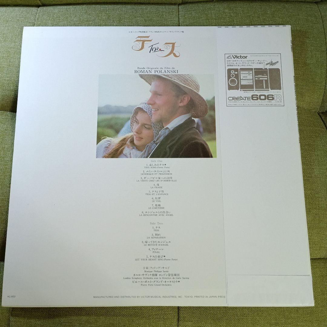 Tess Original Soundtrack LP Vinyl Japan Philippe Sarde Roman Polanski 1979