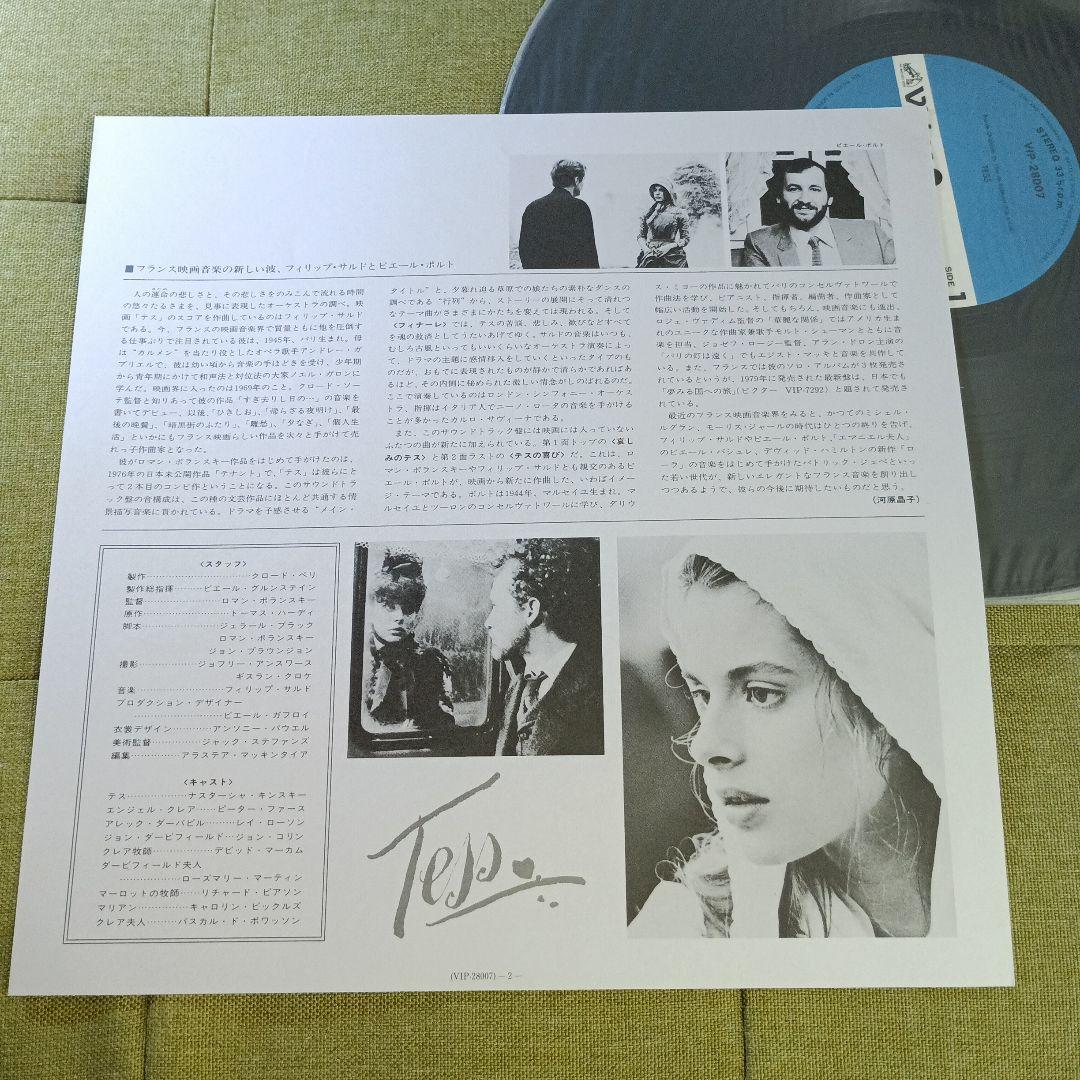 Tess Original Soundtrack LP Vinyl Japan Philippe Sarde Roman Polanski 1979