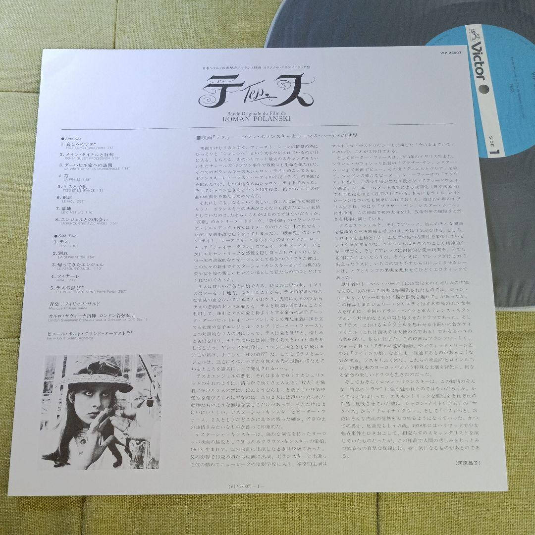 Tess Original Soundtrack LP Vinyl Japan Philippe Sarde Roman Polanski 1979
