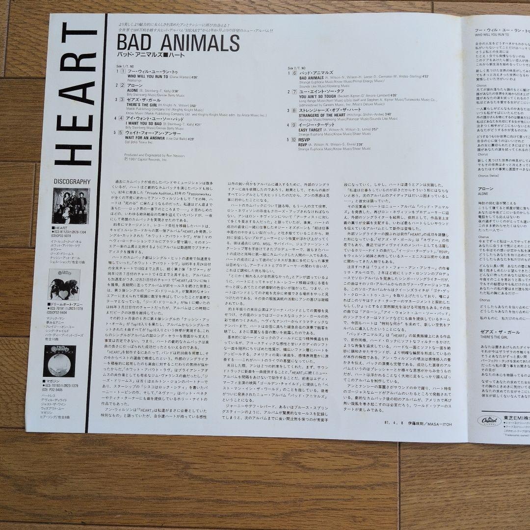 Heart - Bad Animals LP Japan Pressing w/ Bonus Live '86 7" Single & Poster