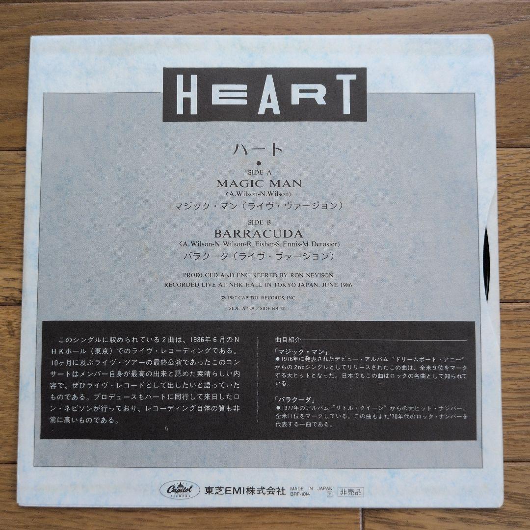 Heart - Bad Animals LP Japan Pressing w/ Bonus Live '86 7" Single & Poster