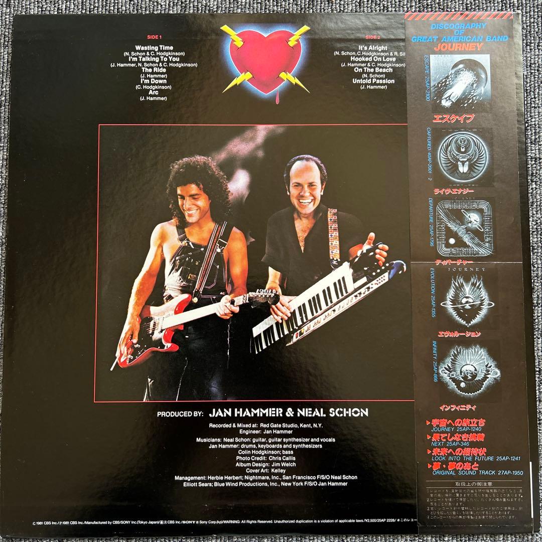 Neal Schon & Jan Hammer Untold Passion Vinyl LP Japan 25AP 2228 Fusion Rock