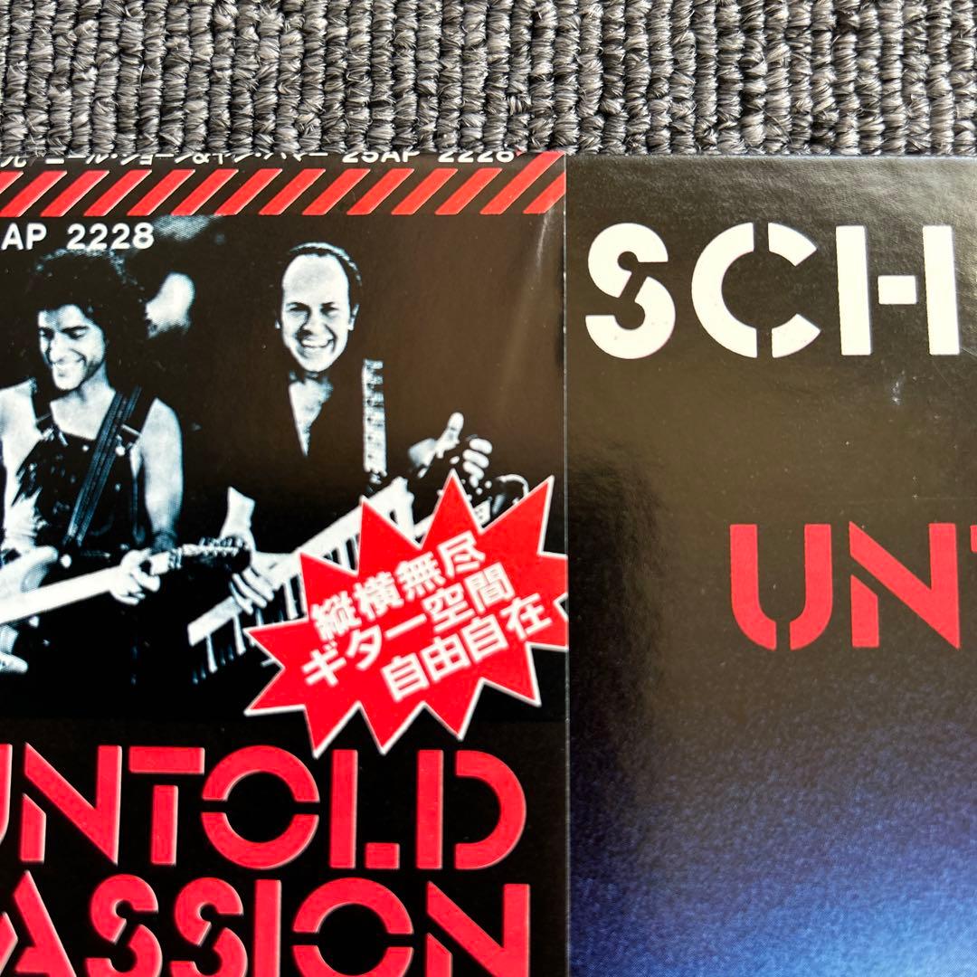 Neal Schon & Jan Hammer Untold Passion Vinyl LP Japan 25AP 2228 Fusion Rock