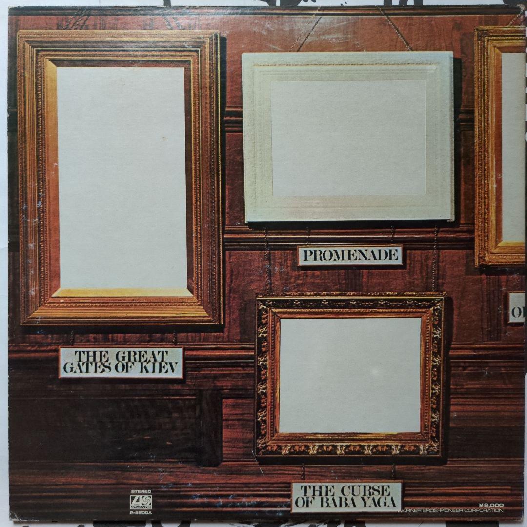 Emerson, Lake & Palmer - Pictures at an Exhibition LP Japan Atlantic P-8200A