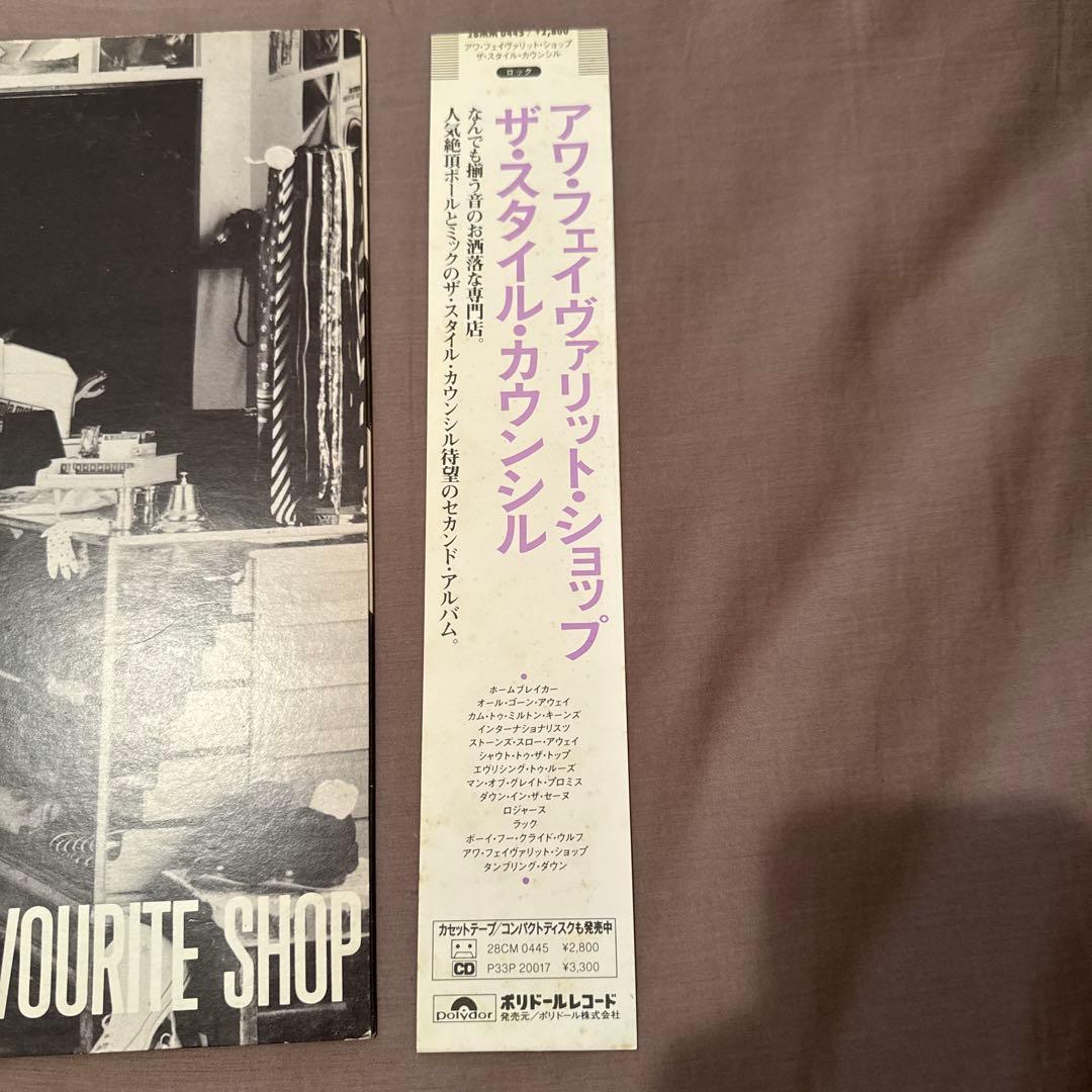 The Style Council - Our Favourite Shop LP Japan Original with Obi Paul Weller
