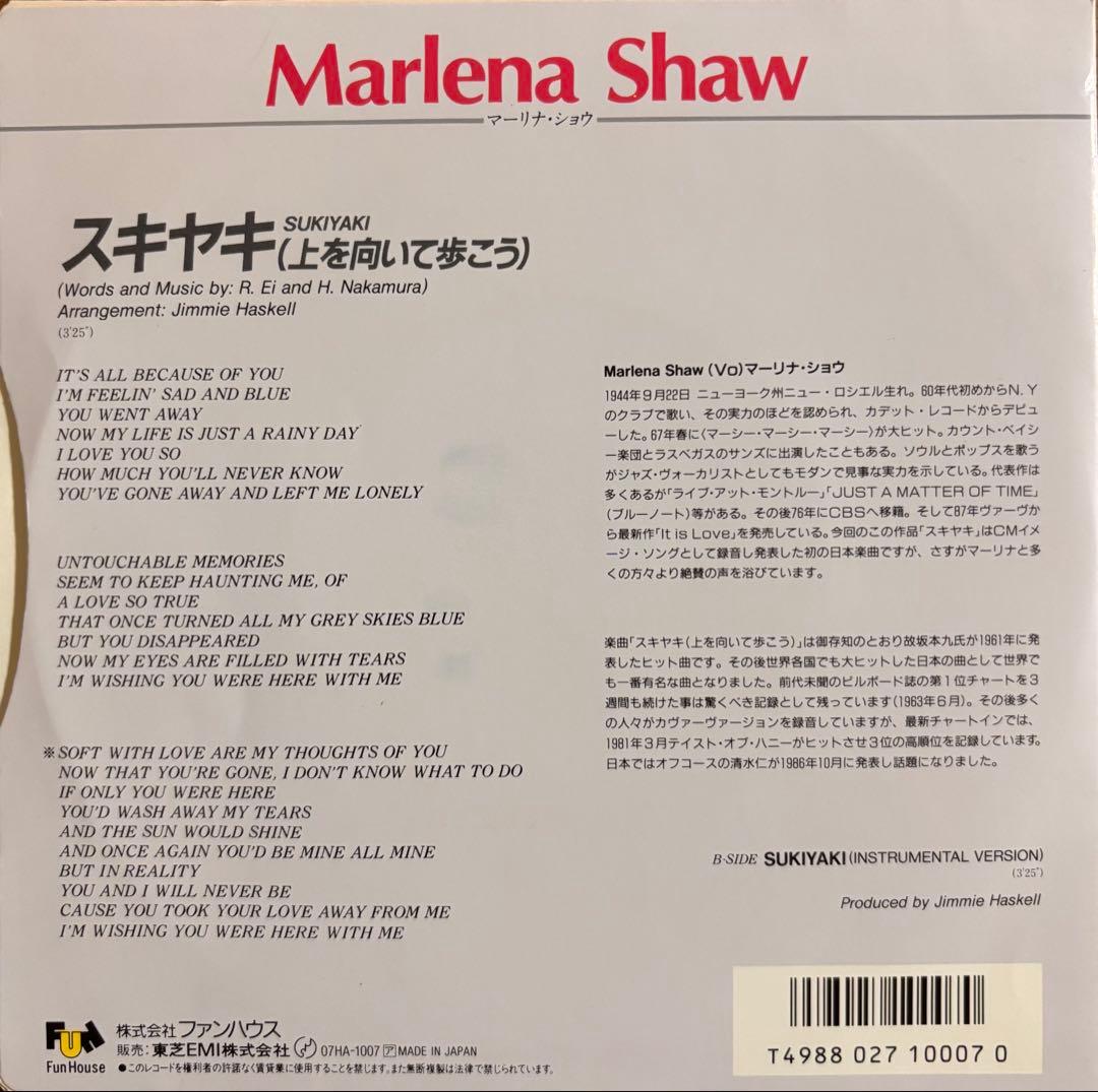Marlena Shaw Sukiyaki Vinyl Record 45rpm Japan Only 1987 Cover | Japansoundstore