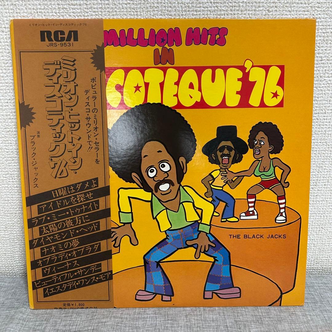 The Black Jacks - Million Hits In Discoteque '76 LP Japan Jazz Funk Soul Obi