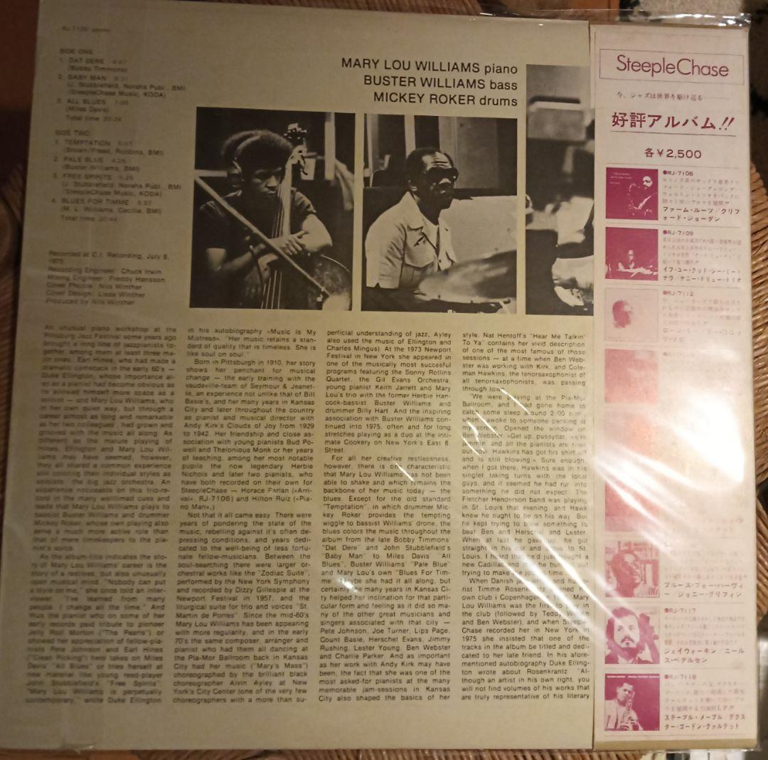 Mary Lou Williams Trio - Free Spirits LP Japan Pressing w/ Obi Jazz Vinyl