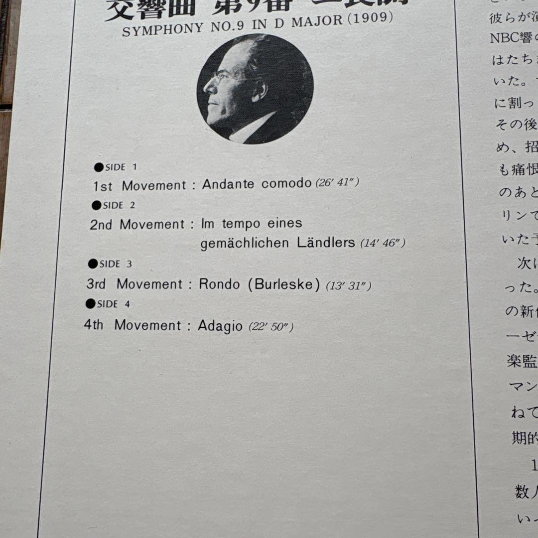 Mahler Symphony No.9 Vinyl LP Japan Import, Berlin Phil & Barbirolli, Near Mint | Japansoundstore