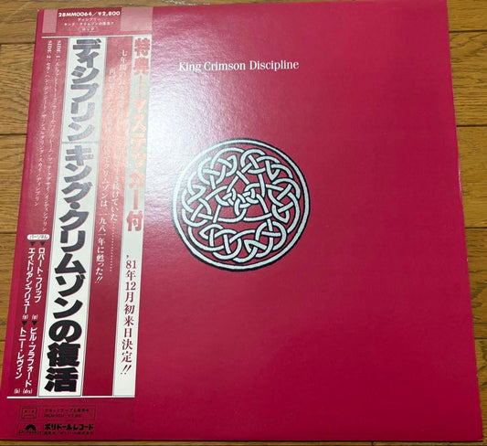 King Crimson Discipline Vinyl LP Japan Pressing with Obi Strip