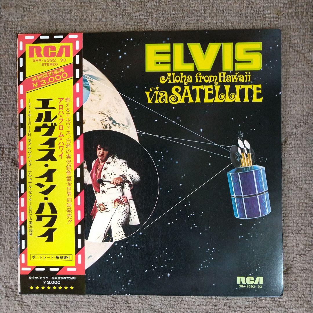 Elvis Presley Aloha From Hawaii Via Satellite 2LP Japan SRA-9392-93 Obi Poster