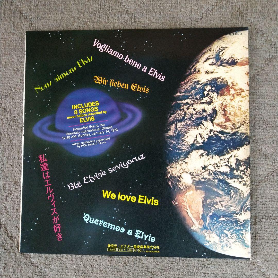 Elvis Presley Aloha From Hawaii Via Satellite 2LP Japan SRA-9392-93 Obi Poster