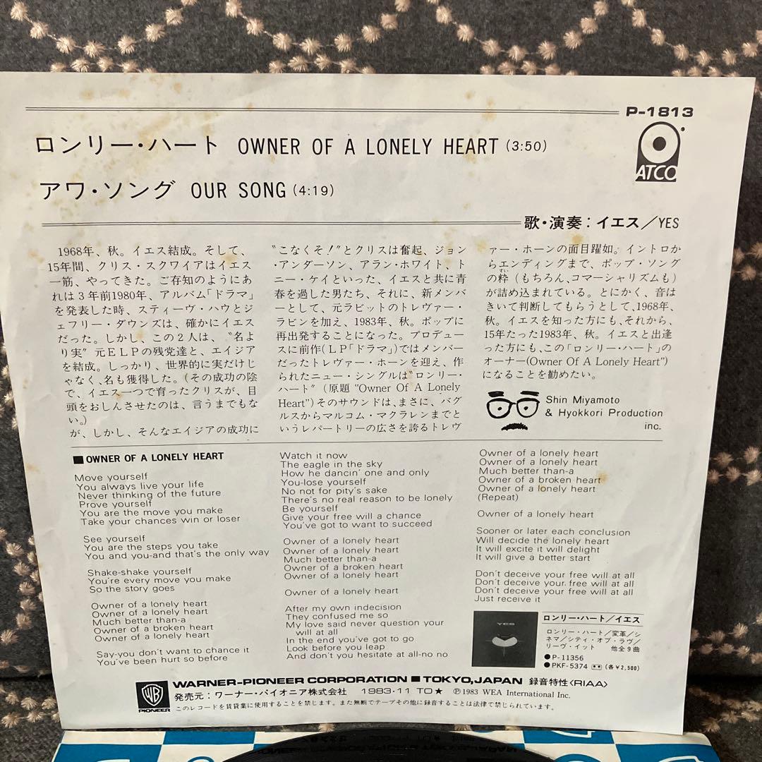 YES Owner Of A Lonely Heart 7-inch 45 RPM Vinyl Single Japan P-1813